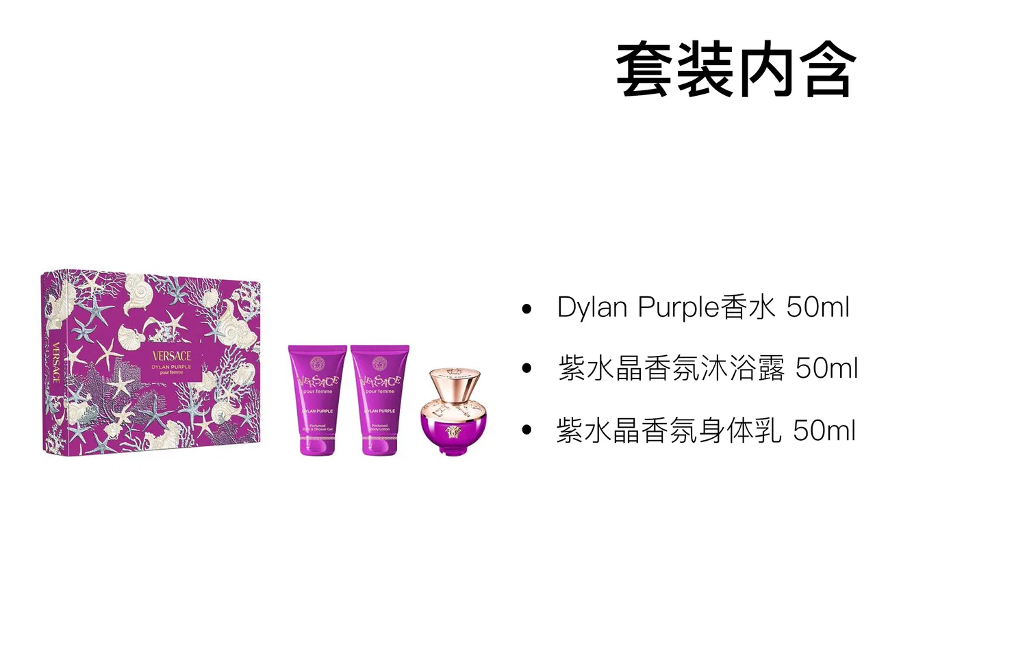 Женский парфюмерный набор VERSACE Amethyst, 3 предмета по 50 мл, Amber Gold — фото 2