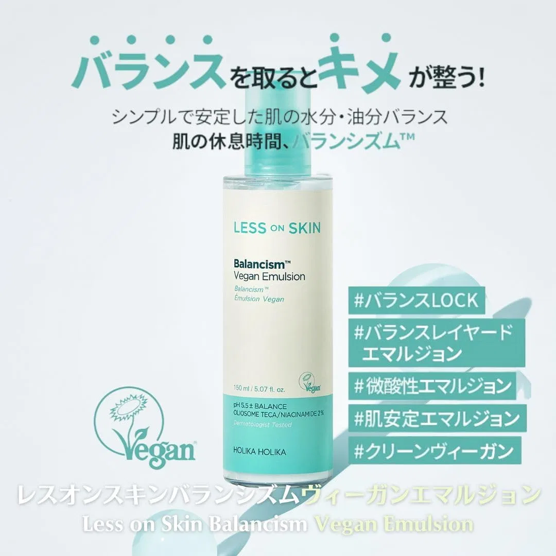 Эмульсия Holika Holika — Для лица Balancism Vegan Emulsion, 150 мл — фото 2