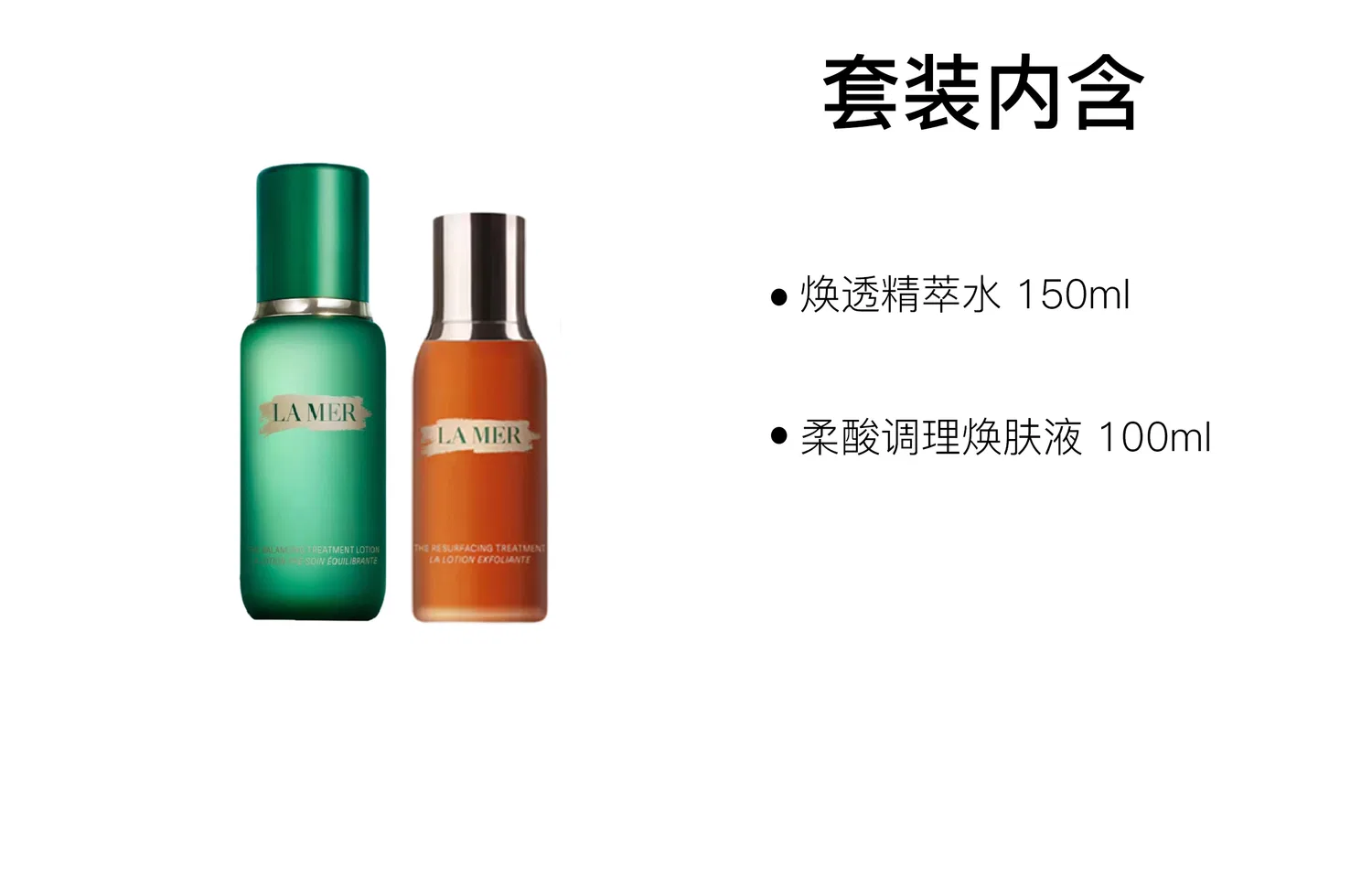 Набор для ухода за кожей, увлажняющий, LA MER, Brightening Essence 100ml + Lactic Acid Lotion 100ml — фото 3