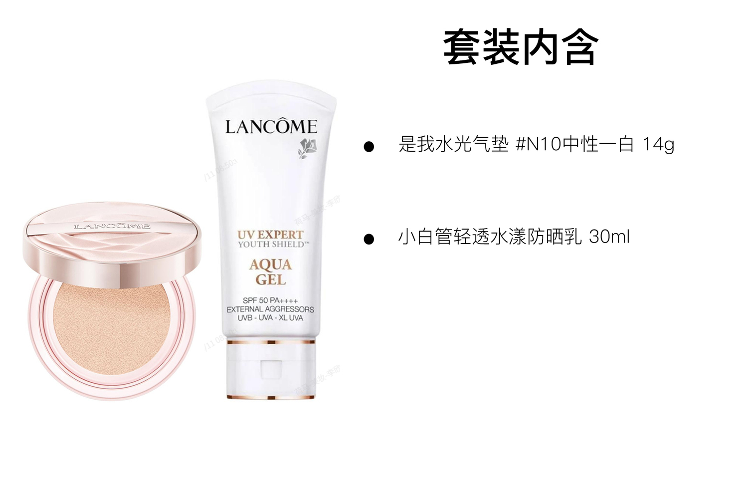 LANCOME LANKOU It's My Dewy Air Cushion Little White Tube солнцезащитный крем набор для макияжа стойкий натуральный 14g+30ml — фото 2