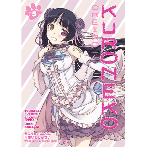 

Книга Oreimo: Kuroneko Volume 5 (Paperback) Dark Horse Comics