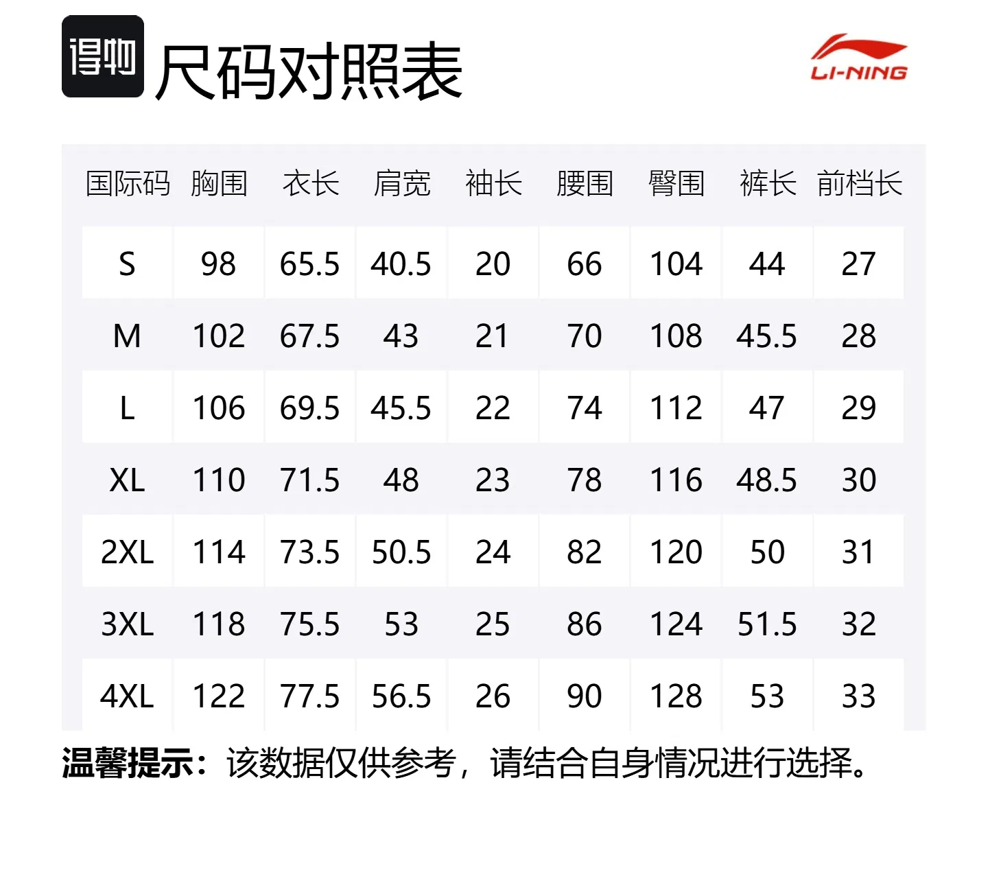 Детский комплект из футболки с коротким рукавом и шорт, Li-Ning, Black — фото 2