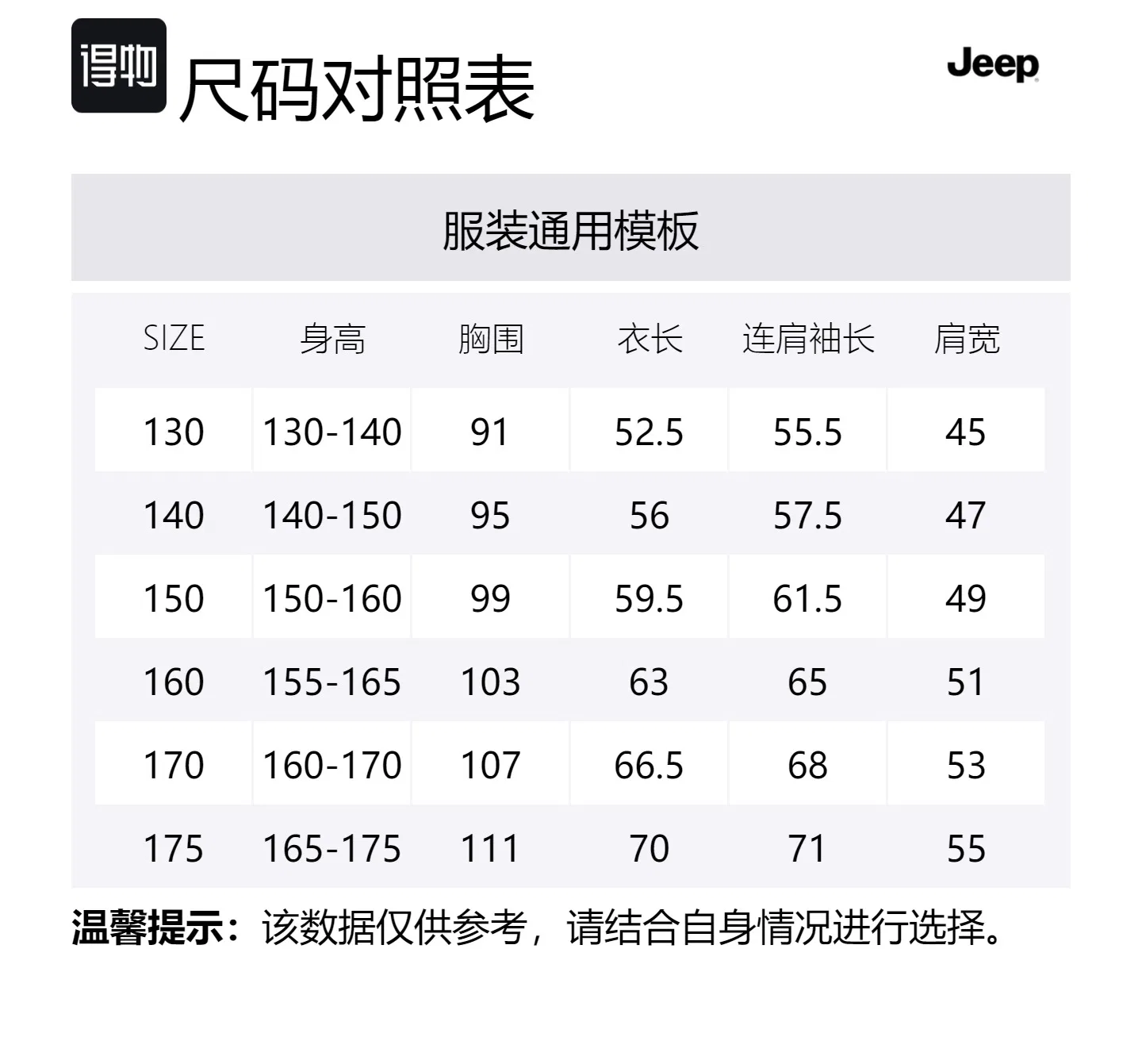 Детский свитшот с флисовой подкладкой Jeep, New Year Red Fleece-Lined — фото 2