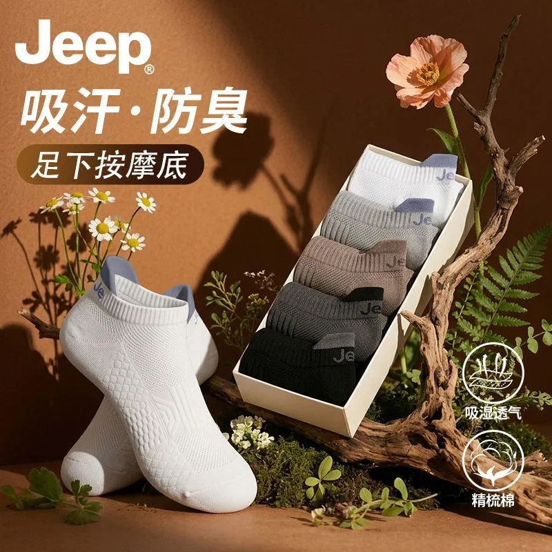 Детские носки-лодочки Jeep, 5 пар, цвета Dark Gray/White/Light Gray/Black/Khaki — фото 4