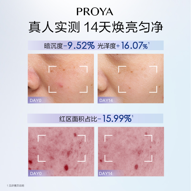 Эссенция PROYA — Для лица жидкая осветляющая увлажняющая, 30 мл — фото 4