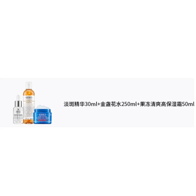 Набор средств по уходу за кожей Calendula Toner, Brightening Dark Spot Lightening Serums Jelly Cream, Kiehl's — фото 3