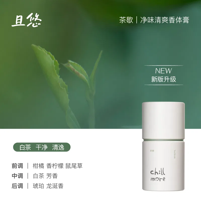 Дезодорант-антиперспирант стик Long Lasting Fragrance Chillmore, Li Zhi Qing Xia — фото 3