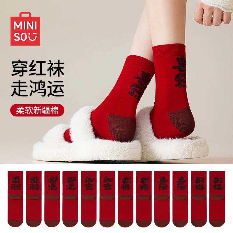Детские носки 5 пар MINISO, Цвет: Prosperity+Good Luck+Ruyi+Joy+Blessing — фото 4