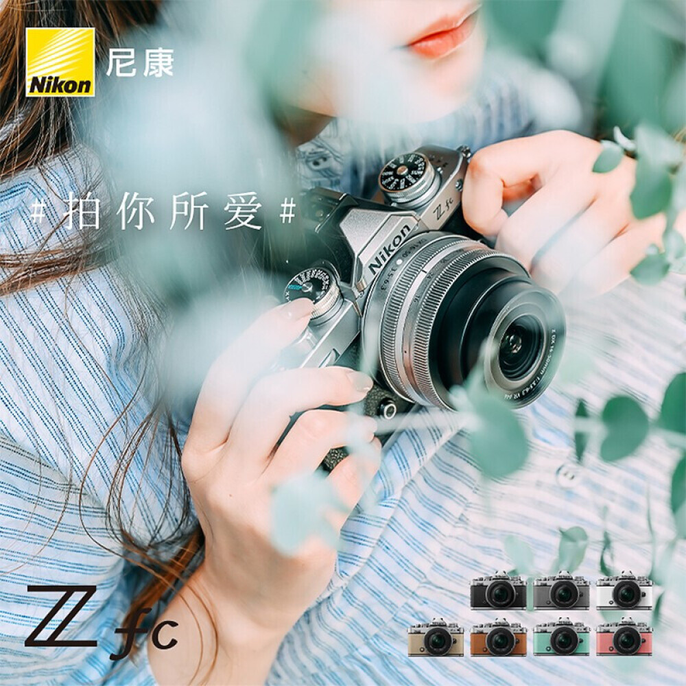 

Цифровой фотоаппарат Nikon Z fc Z DX 16-50mm