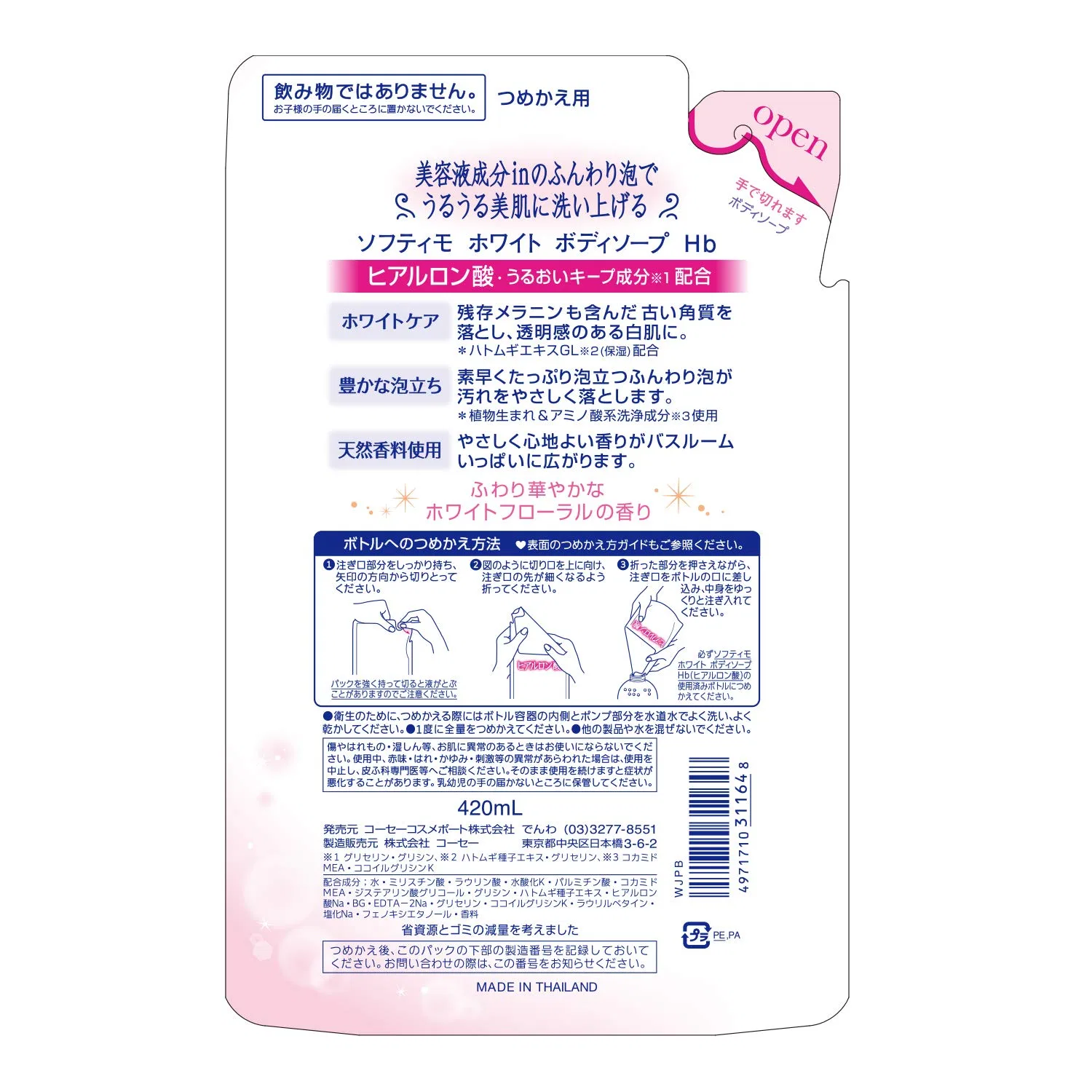 Гель для душа Softymo White Body Soap Hyaluronic Acid, 420 мл — фото 2