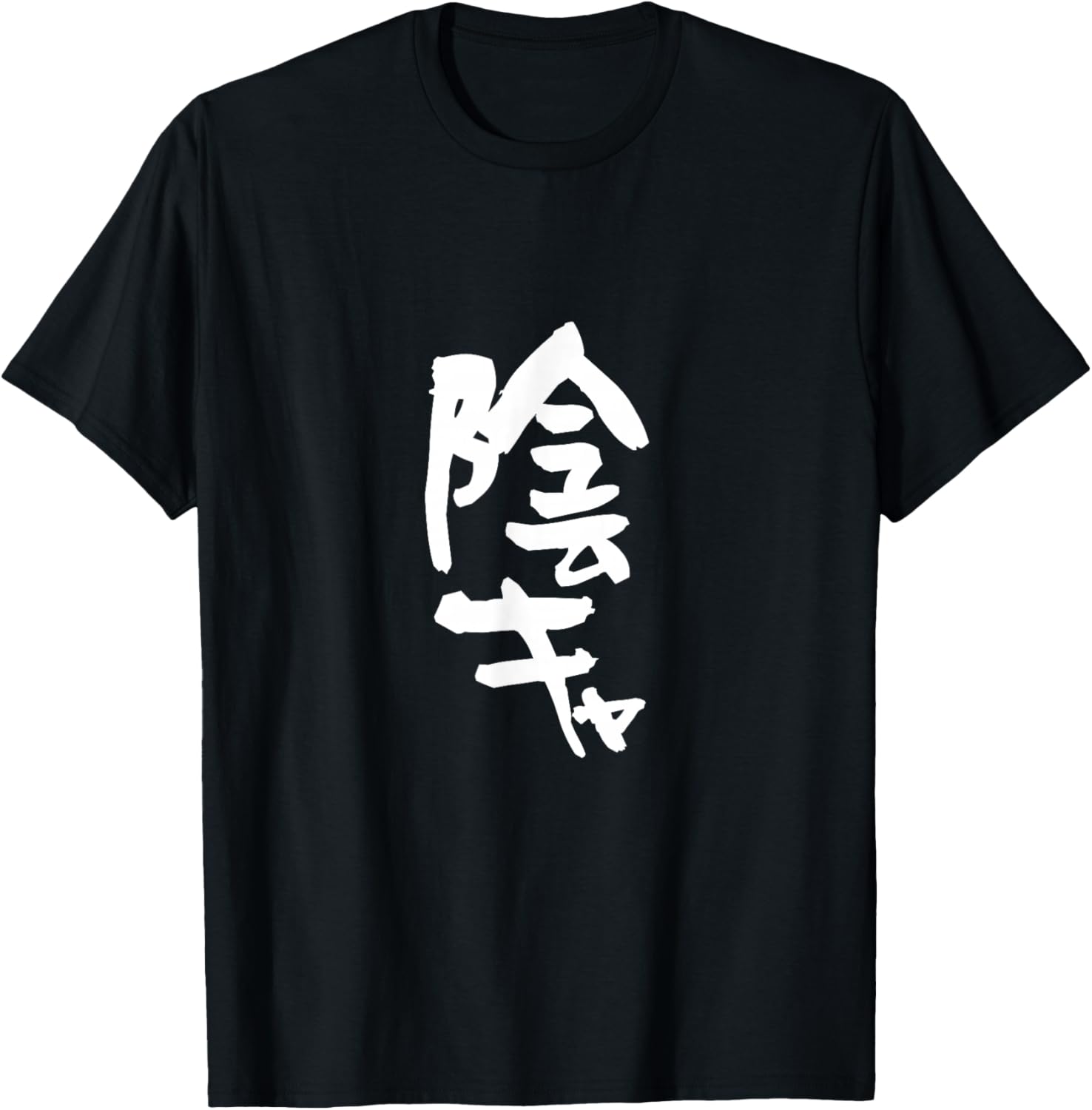 

Забавная футболка Инь Ка с каллиграфическими буквами, мужская, смешная, забавная, одежда, оригинальная, товар, футболка с персонажем, футболка Neta, черная A Store Specializing In T-Shirts With Text