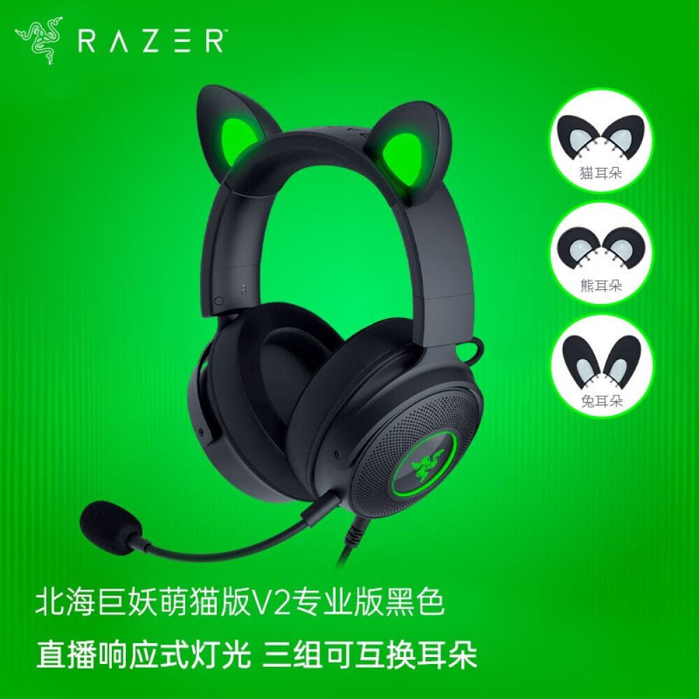 

Наушники игровые Razer Beihai Troll Cute Cat Edition Professional Edition, черный