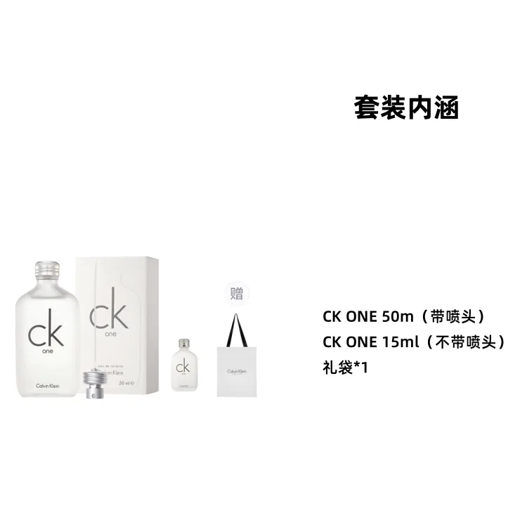 Набор парфюмерной воды CK One Calvin Klein, 100 мл + 15 мл — фото 3