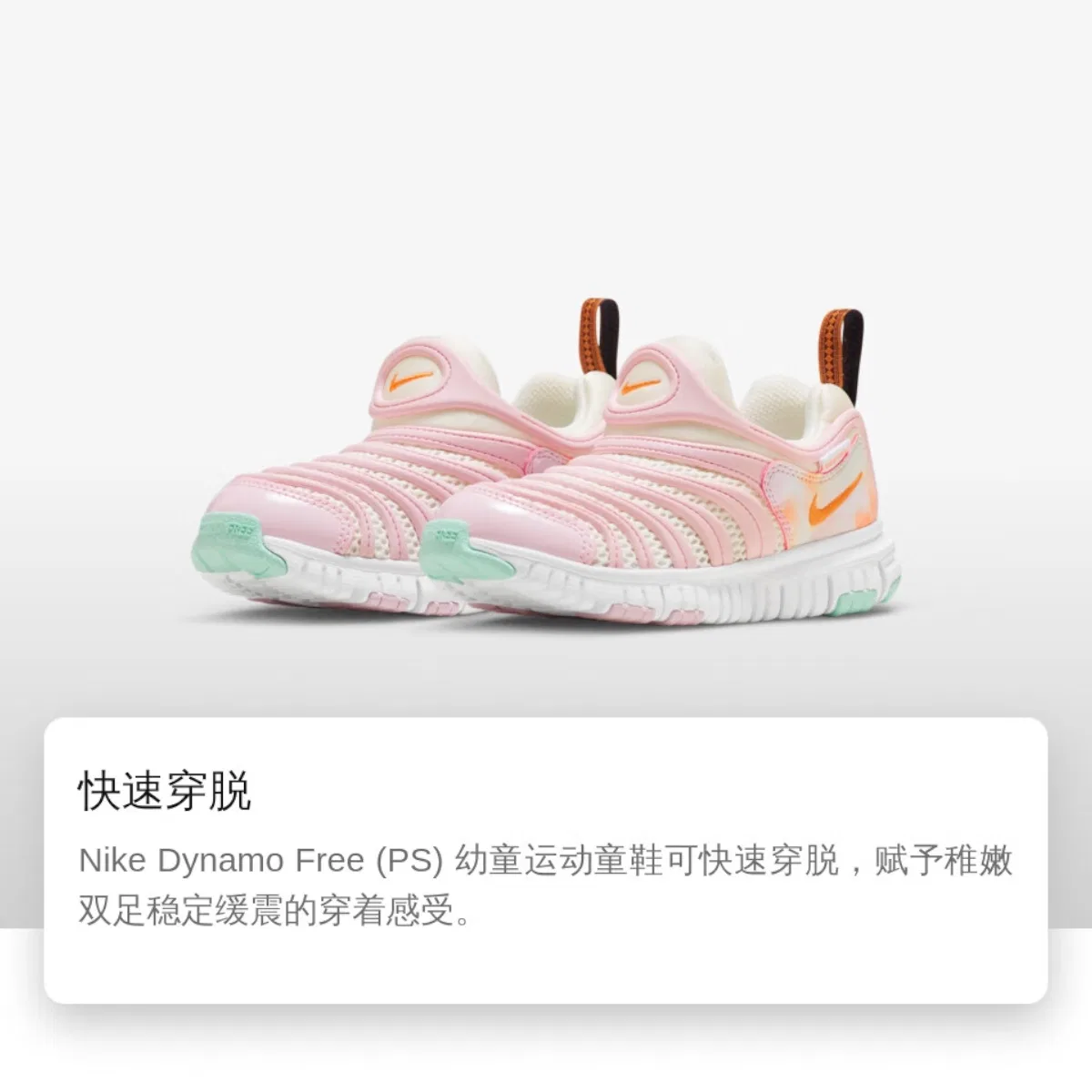 Детские повседневные кроссовки для мальчиков с защитой носка Dynamo Free Nike — фото 3