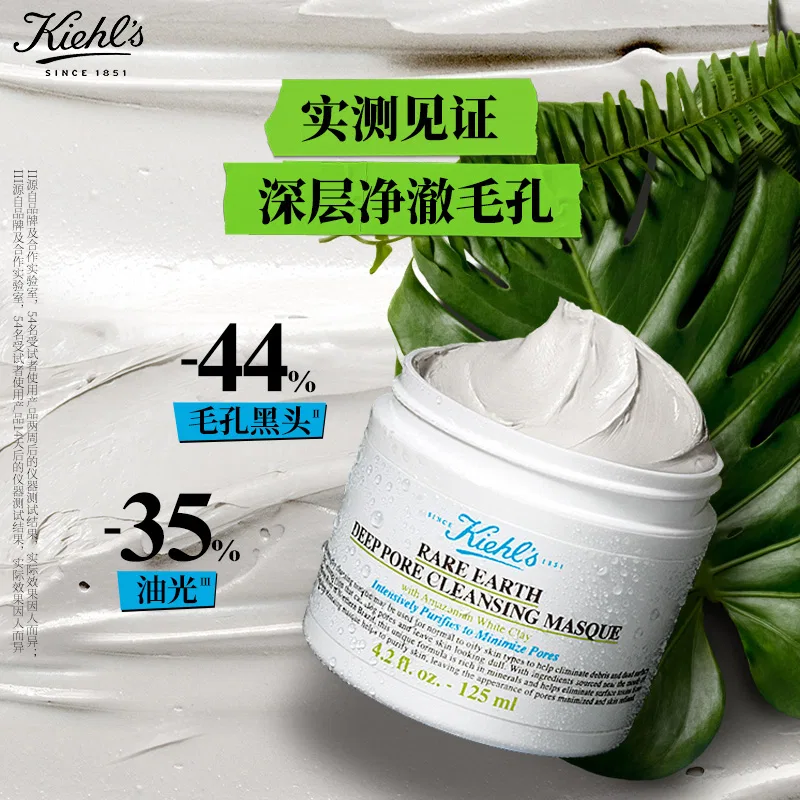 Дорожный набор масок для лица Kiehl's Amazon White Clay, 3 шт. по 14 мл, Kiehl's — фото 3