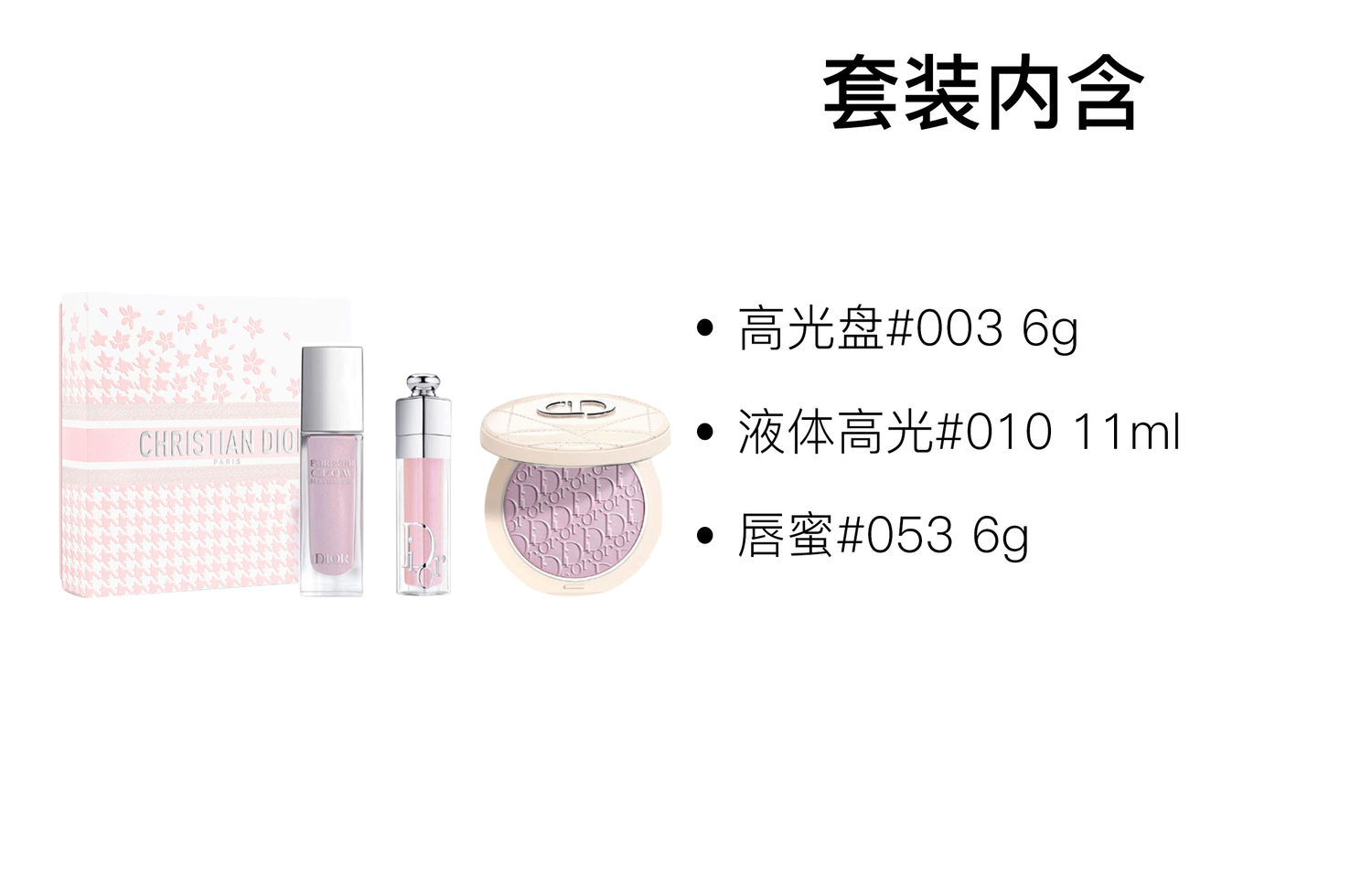 Набор косметики Fresh Box для легкого нанесения тона 11мл+6г+6г DIOR — фото 2
