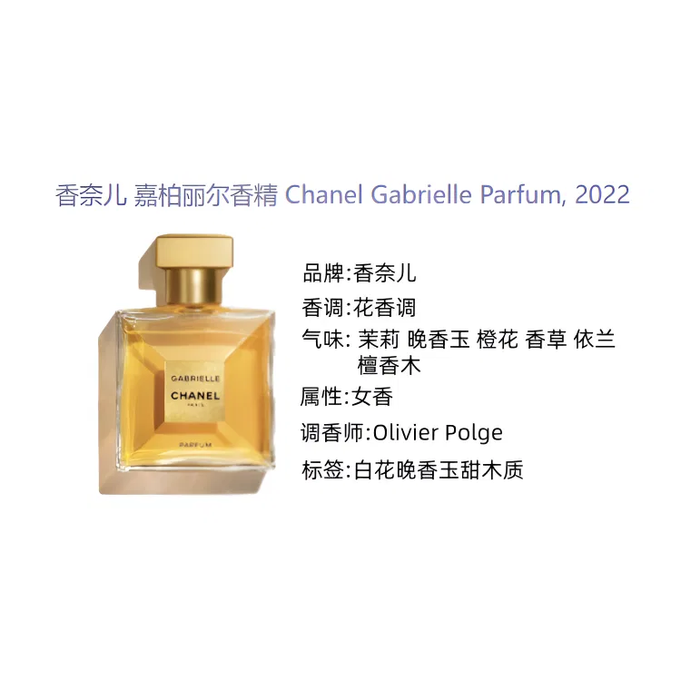 Женские духи J'adore Parfum CHANEL — фото 2