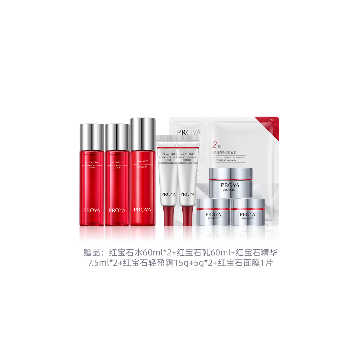 Набор подарочных коробок Ruby Hydrating Essence 3 0 увлажняющий увлажняющий восстанавливающий увлажняющий набор из трех предметов PROYA — фото 3