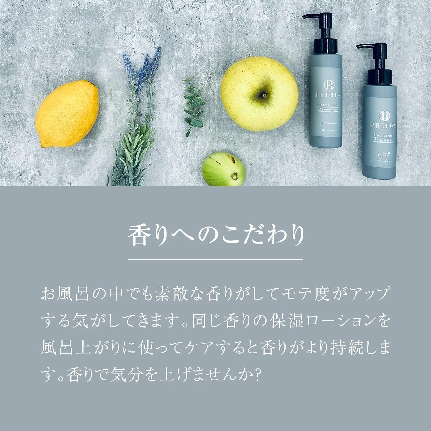 Лосьон для тела PHEROS Ferros Delicate Zone Lotion, 100 мл — фото 3