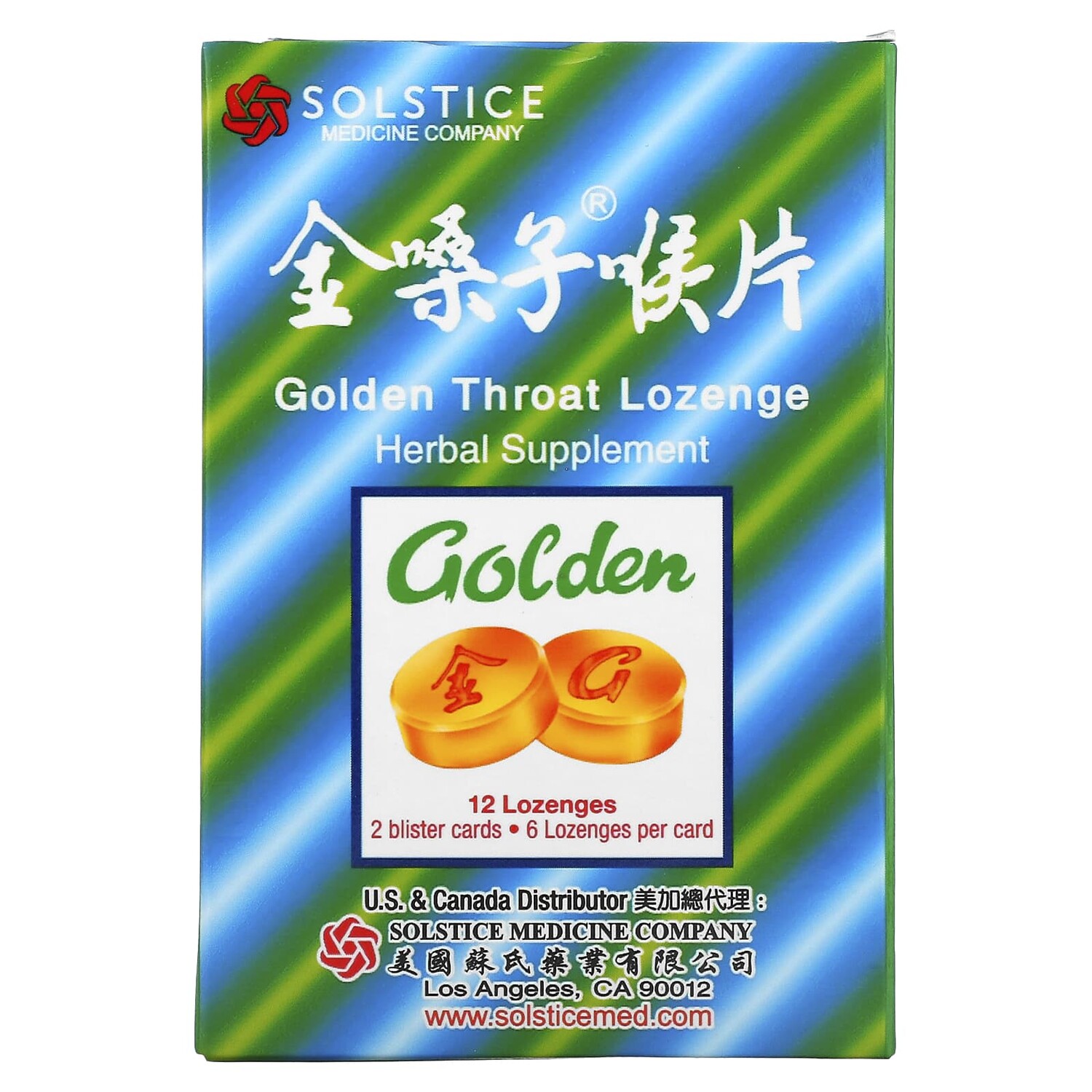 

Леденцы Golden Throat, 12 пастилок