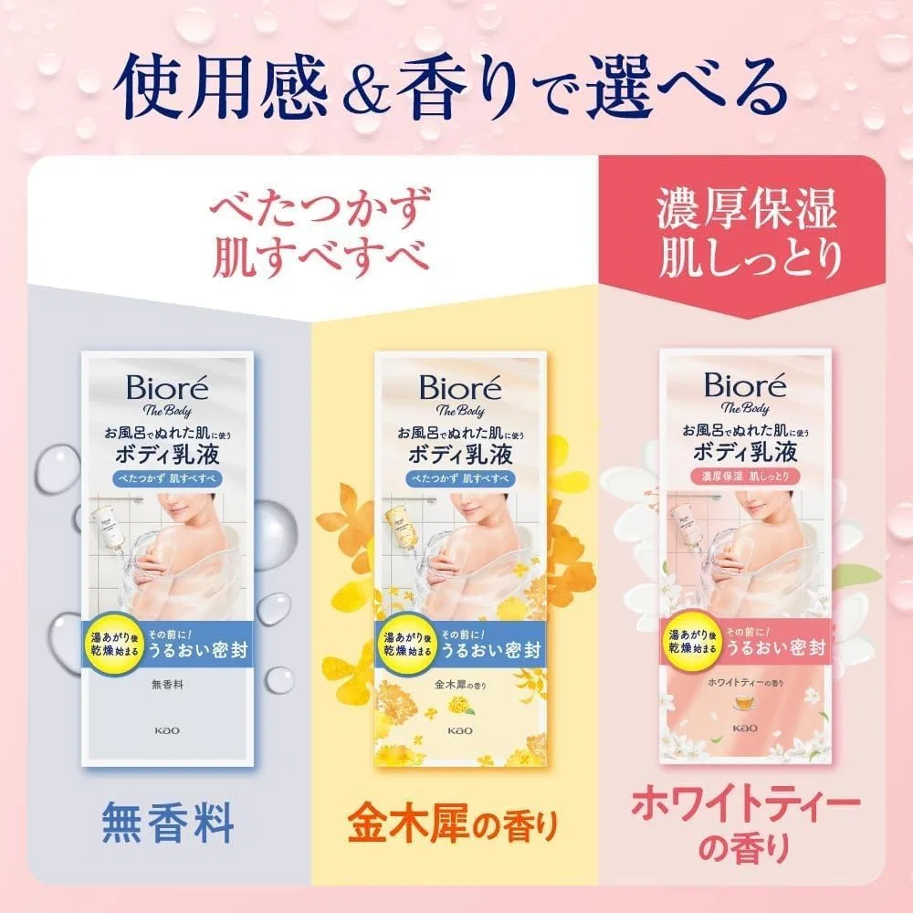 Лосьон для тела Biore The Body Body Body Lotion для влажной кожи увлажняющий без аромата 285 мл x 2 — фото 3