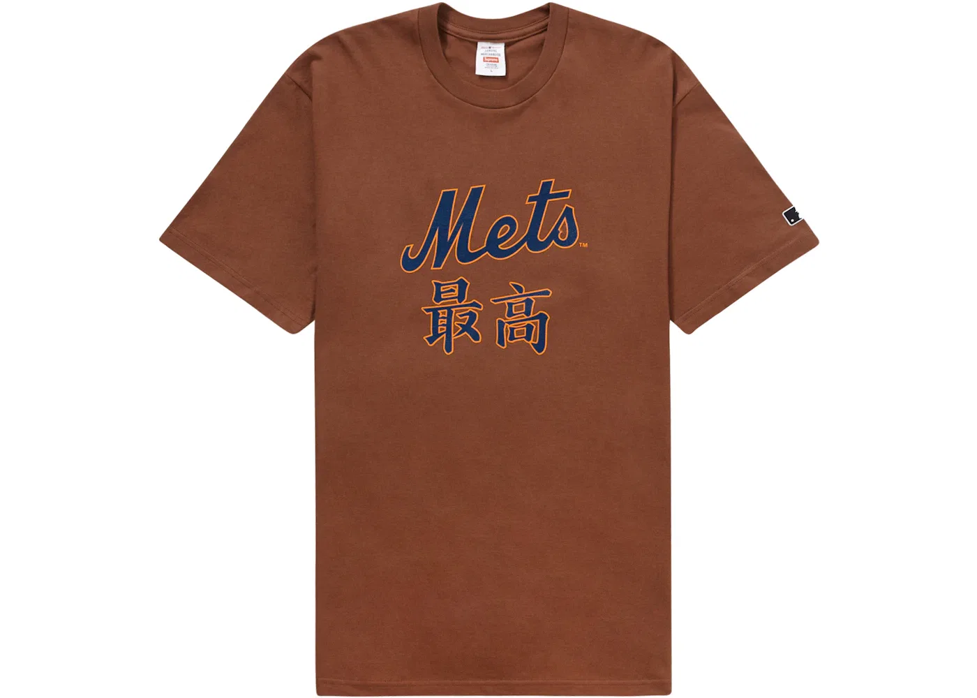 Мужская футболка с принтом Supreme MLB New York Mets Kanji Teams Tee, Brown
