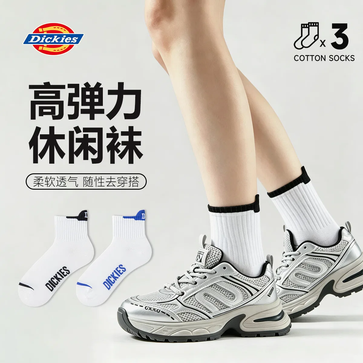 Носки детские с длиной по щиколотку, комплект из 3 пар, Dickies, White/White/White — фото 4