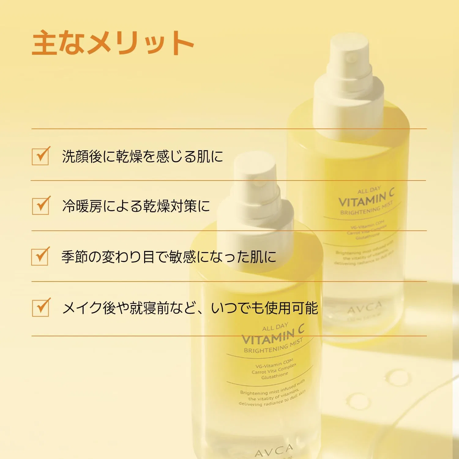 Увлажняющий спрей для лица AVCA All Day Brightening Vitamin C Tone Up Mist, 150 мл — фото 4