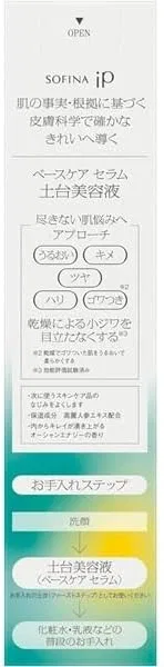 Сыворотка — Для лица Limited Trial Size Base Care Serum ( ), 55 г — фото 2