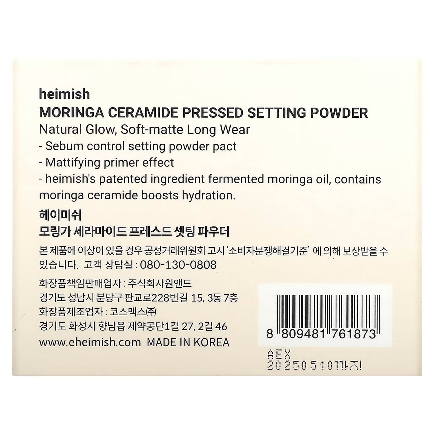 Прессованная фиксирующая пудра Moringa Ceramine 5 г Heimish — фото 3
