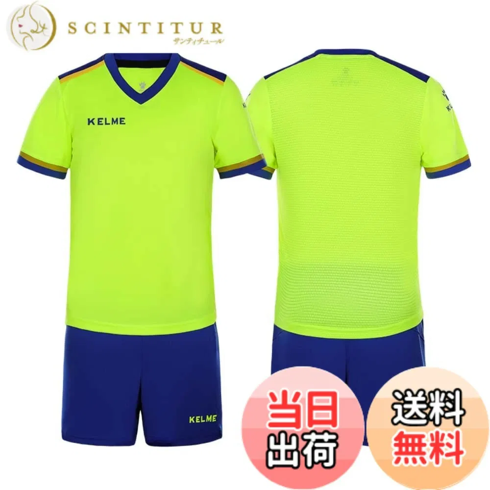 Детский футбольный тренировочный комплект от KELME