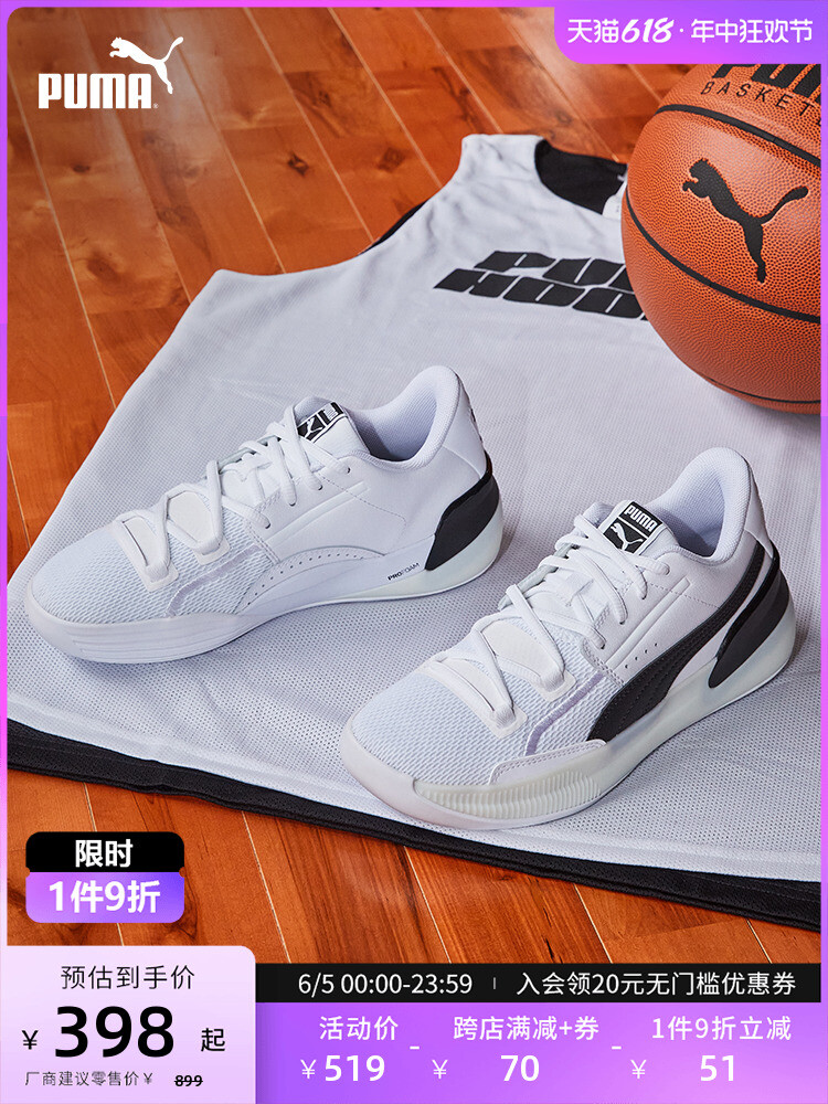 

Кроссовки баскетбольные Puma Clyde Hardwood, белый / черный