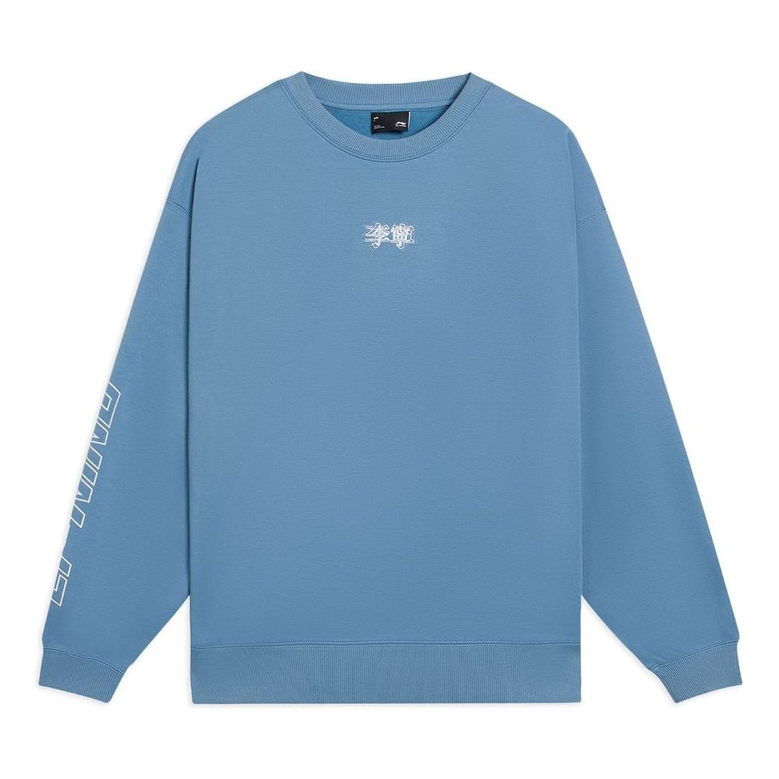 

Спортивная толстовка Li-Ning Embroidered Logo Sweatshirt 'Blue' AWDSB23-3, синий