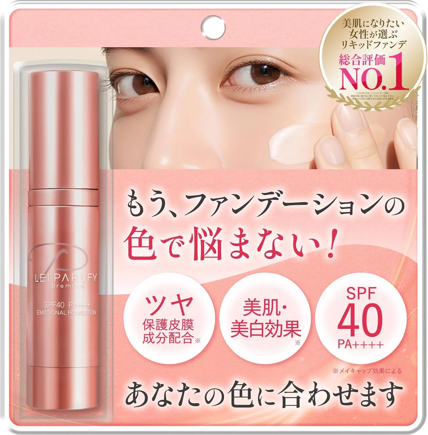 Тональное средство Reiparfy Premium Foundation SPF40 PA++++ 25 г натуральный