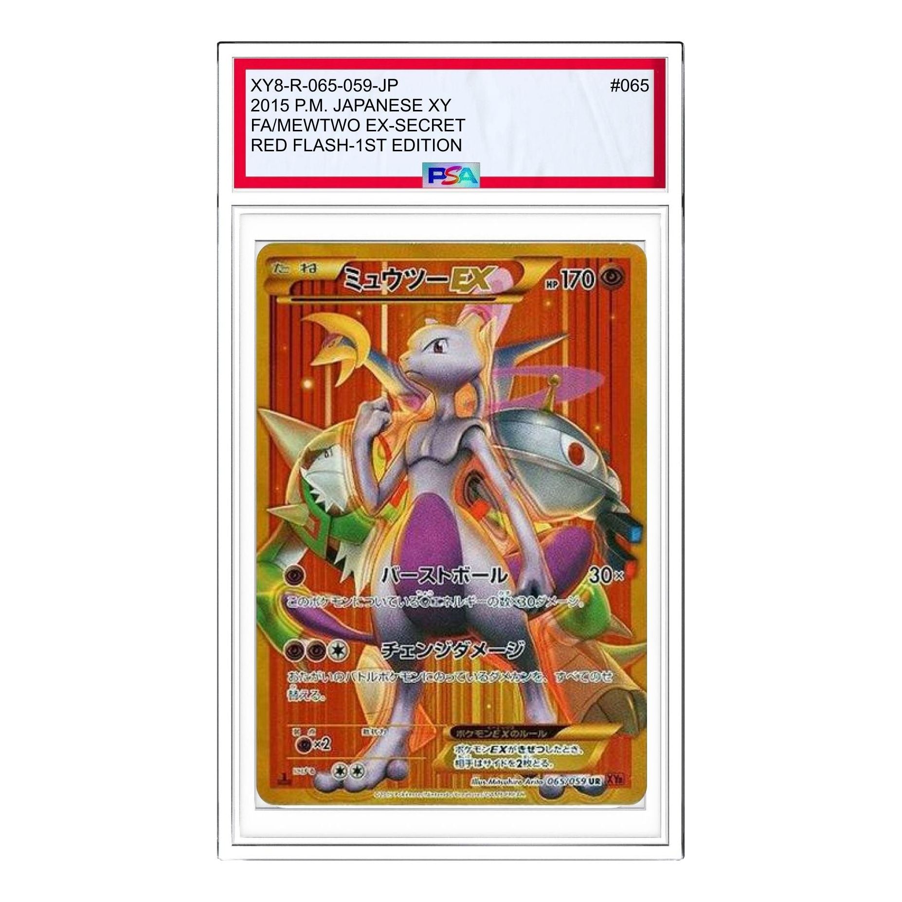 

Карта Pokemon Red Flash [XY8-R 065/059] 'Mewtwo EX UR'