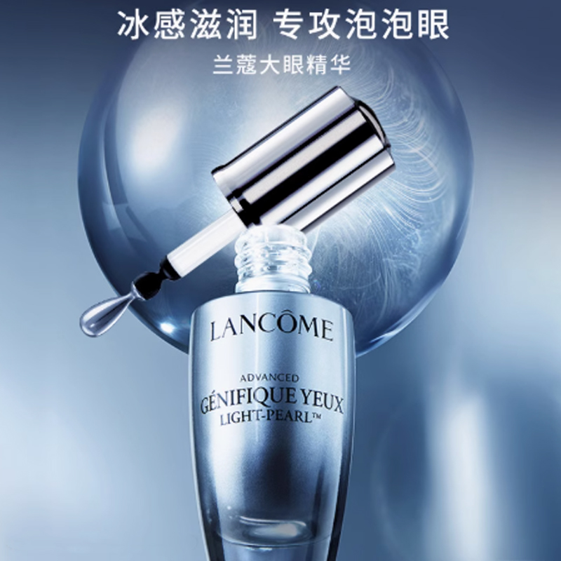 Набор кремов для области вокруг глаз Lancome Génifique Yeux Ultimate, 20 мл + 20 мл — фото 3