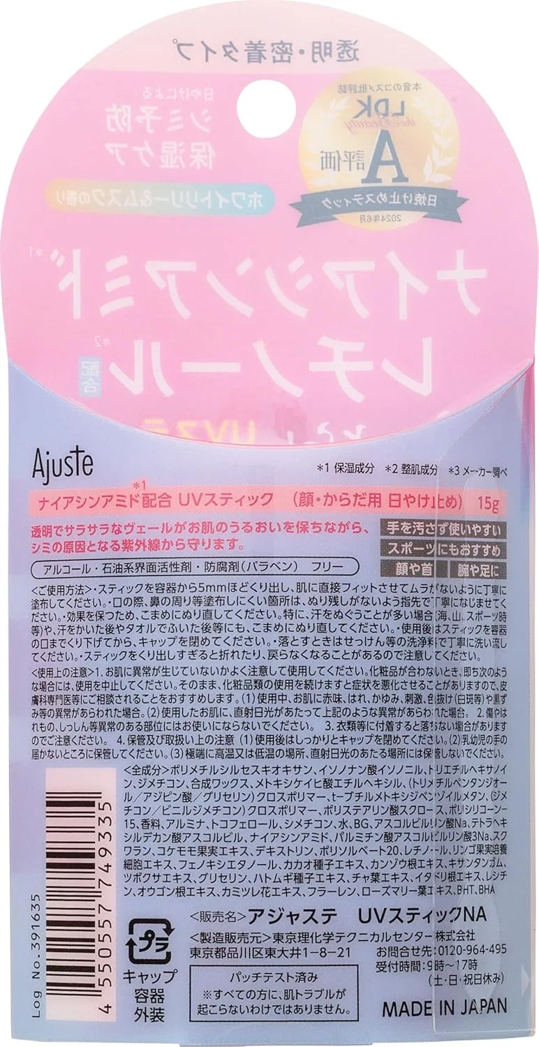 Солнцезащитный стик Adjuste CICA Azeline UV Stick SPF50+ PA+++ 15 г Doshisha — фото 3