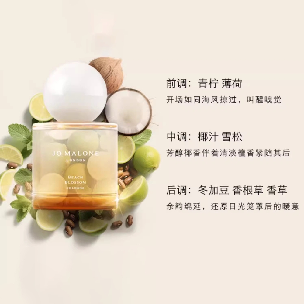 Одеколон Jo Malone London Beach Blossom Limited Eden's, 50 мл — фото 3