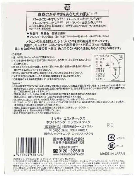 Эссенция Mikimoto Cosumetics — Осветляющая Cosmetics Whitening Essence Mask, 23 мл — фото 4