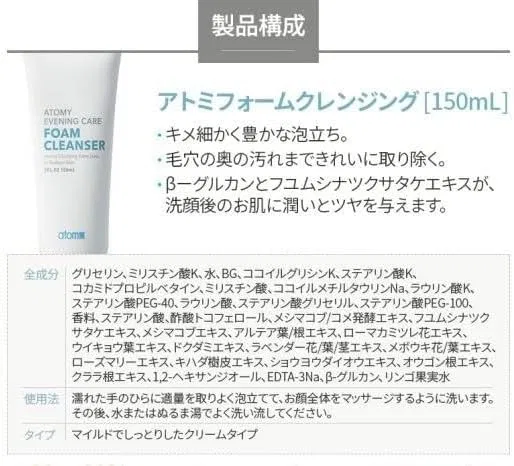 Набор — Для умывания: пенка и глубокое очищение Atomy Foam Deep Cleansing Set 150 мл x 2, белый — фото 4