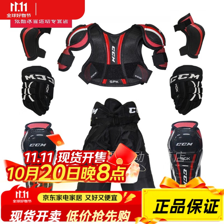 

CCM Детский набор защитной экипировки для хоккея и роликов Starter Kit, размер L (рост 123-134 см)