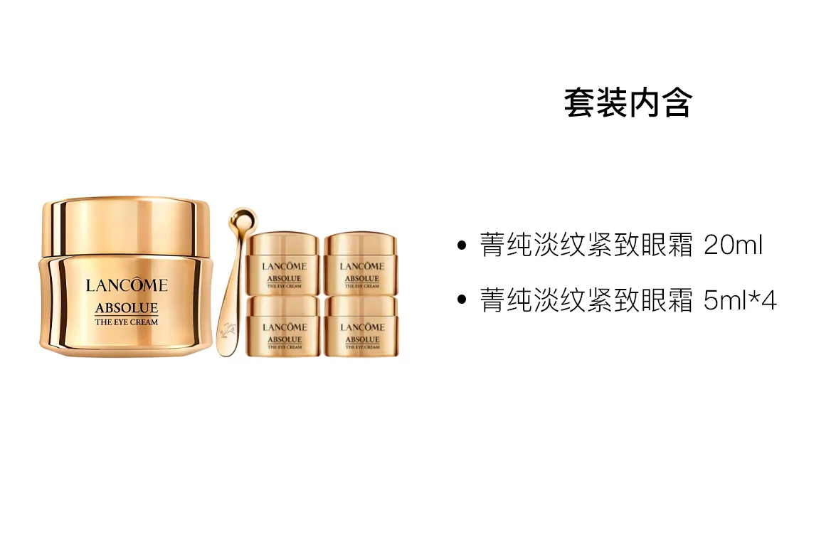 LANCOME Крем для век Pure Essence 2 New Version, против морщин и старения, Eye Cream 20ml+5ml*4 (without Massage Stick) — фото 4