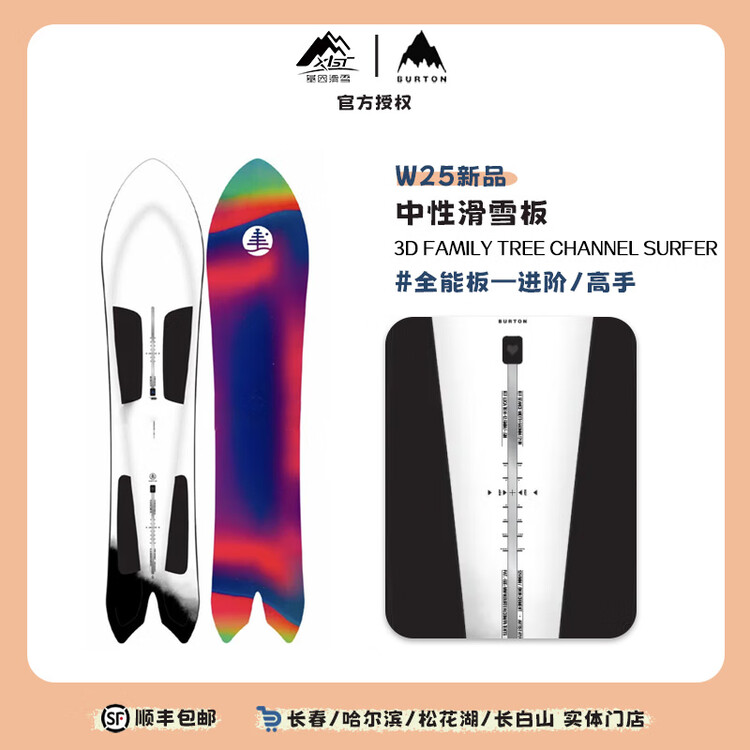 

Burton Новые горные лыжи All-Mountain Powder, Channel Surfer, унисекс, 162 см