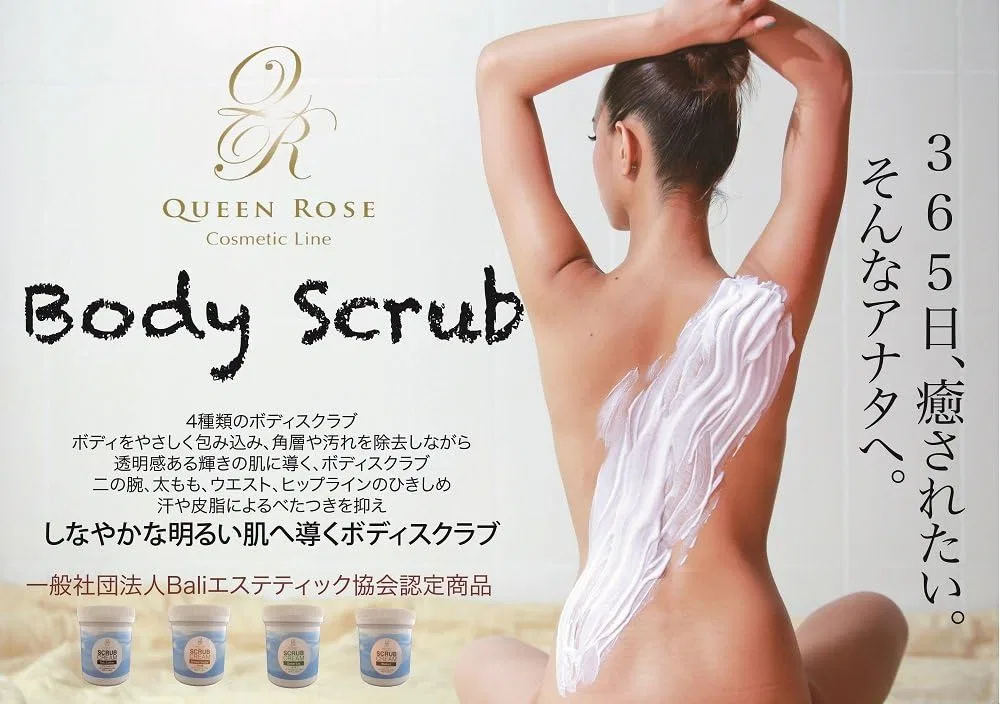 Скраб для тела Queen Rose Cosmetic Line Body Scrub Bali Coffee 250 г — фото 4