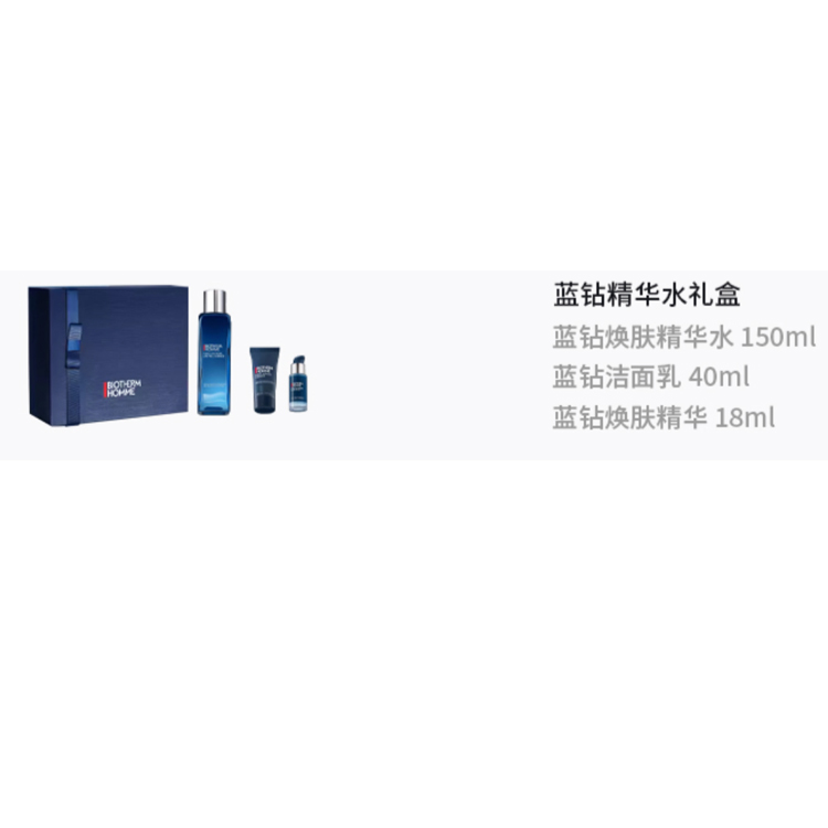 BIOTHERM Набор для ухода за кожей Biouquan Blue Diamond Serum Water Gift Box hydrate 150мл+40мл+18мл — фото 2
