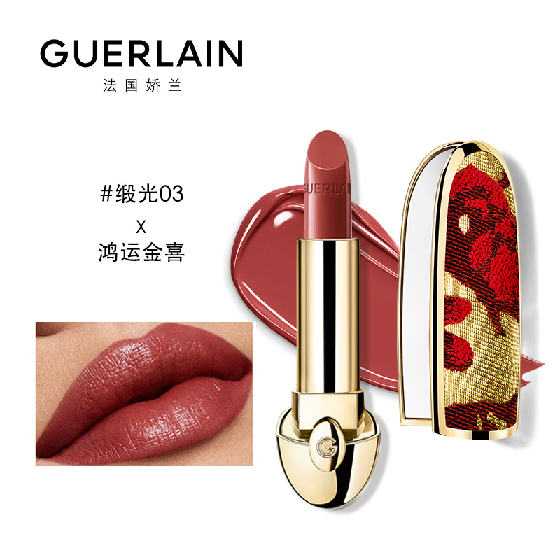 GUERLAIN JIAOLAN новогодняя лимитированная помада Auspicious Gold And Jade с драгоценными камнями, сатиновая текстура, легко растушевывается, 3.5г — фото 3