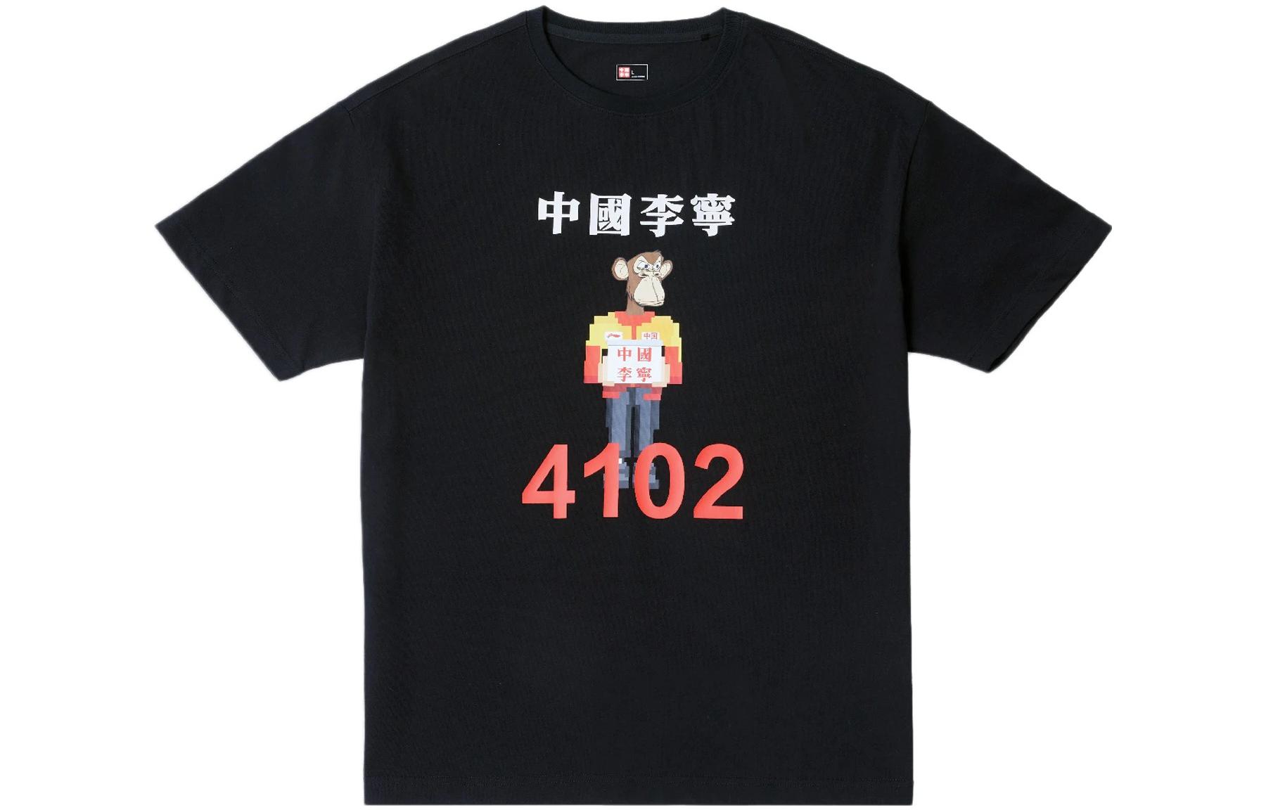 

LiNing Футболка Boring Ape Trend Sportswear Collection мужская black, Черный, LiNing Футболка Boring Ape Trend Sportswear Collection мужская black