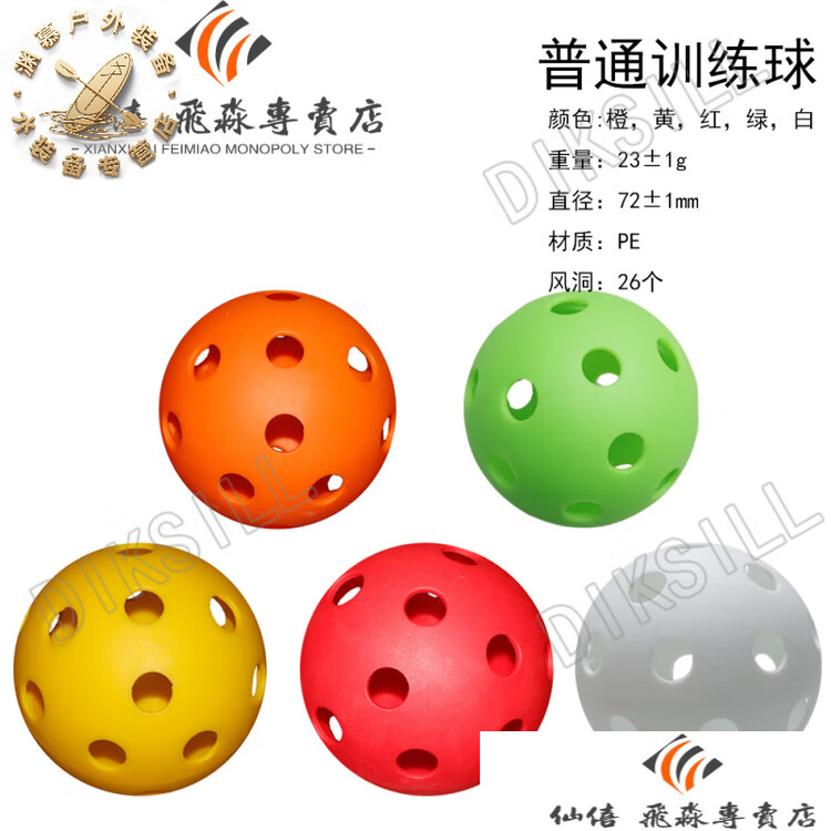 

He Jiagong Премиум сухой ледяной мяч для тренировок, стандартные мячи, 10 шт