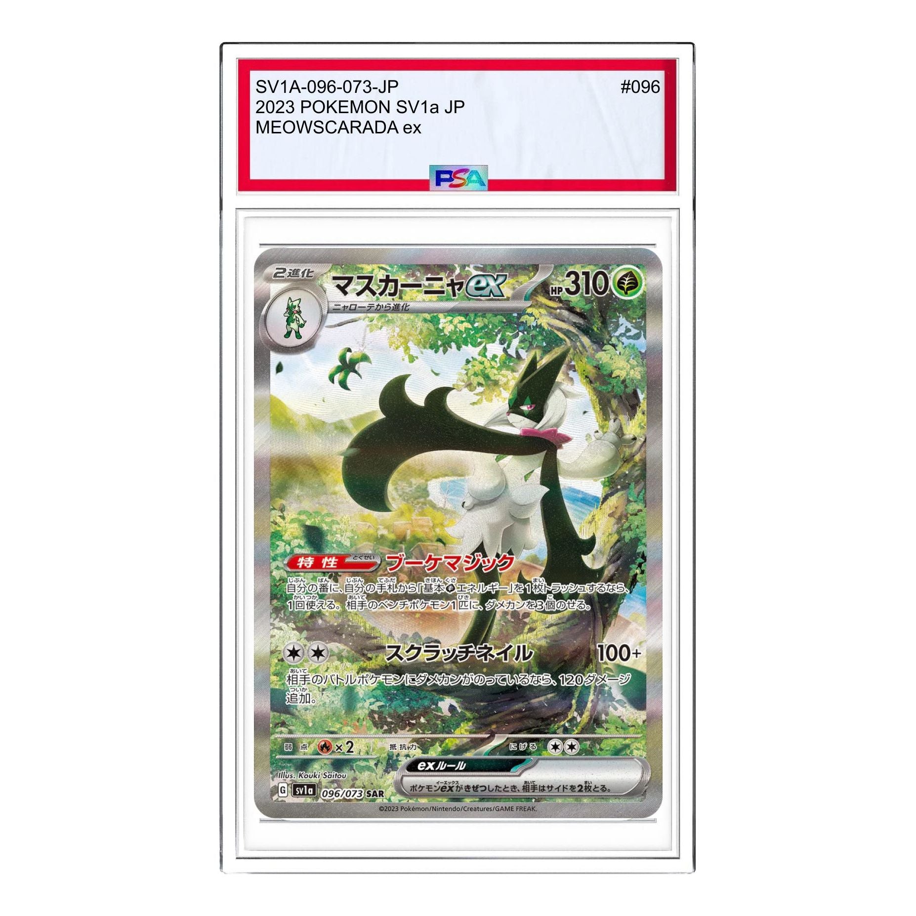 

Карта Pokemon Triplet Beat [SV1a 096/073] 'Meowscarada ex SAR'
