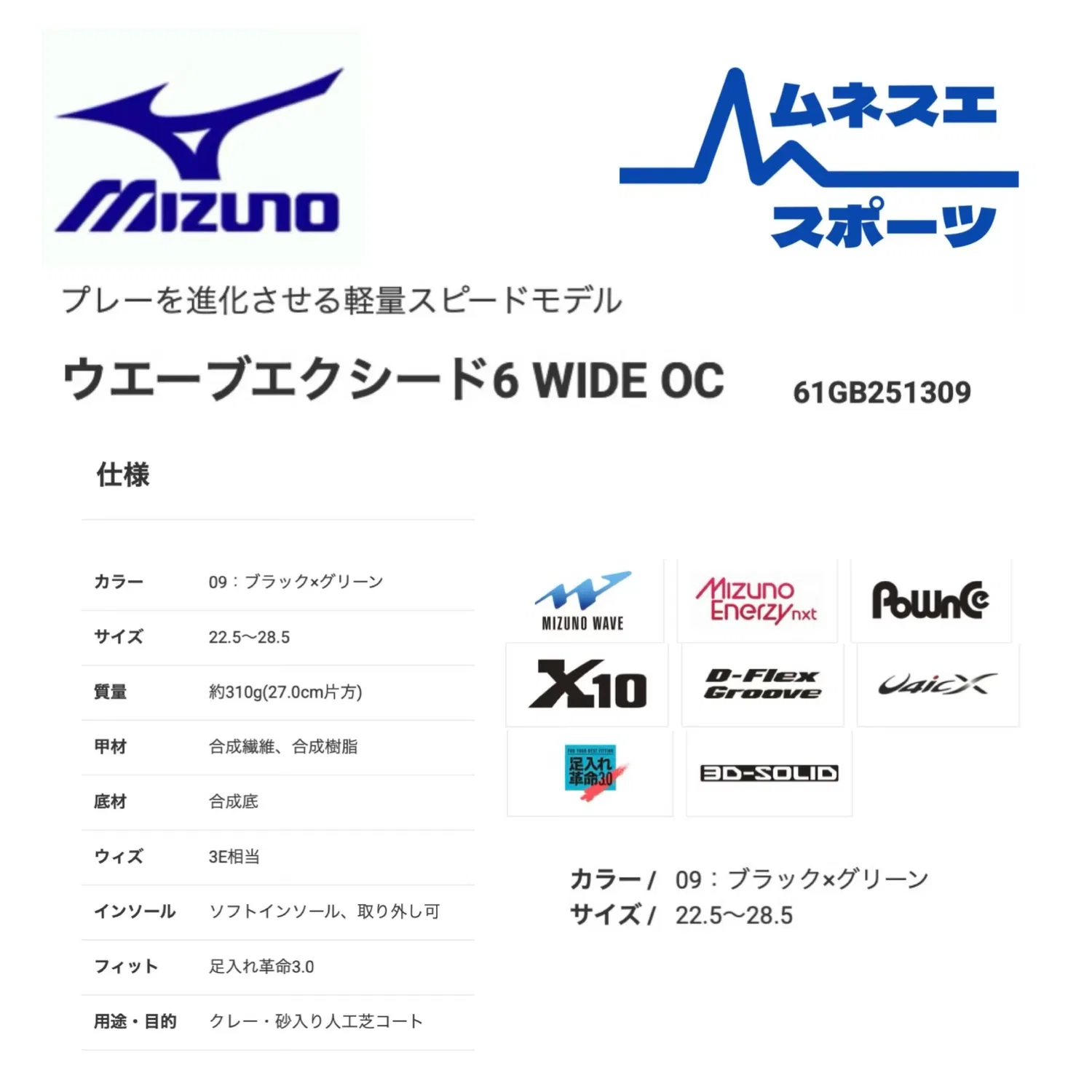Теннисные кроссовки «Wave Exceed 6 OC» от Mizuno, Black/Green — фото 2